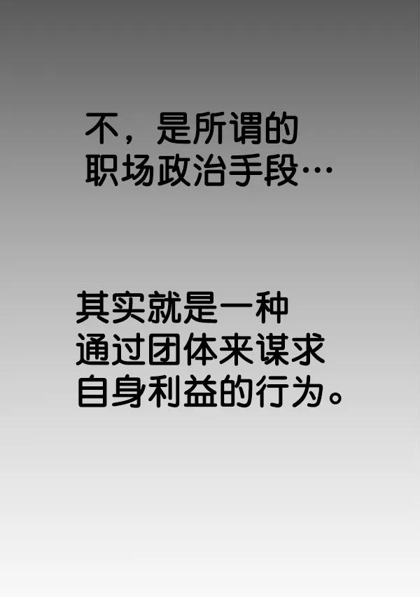 男子汉 - 第90话 - 第20张图