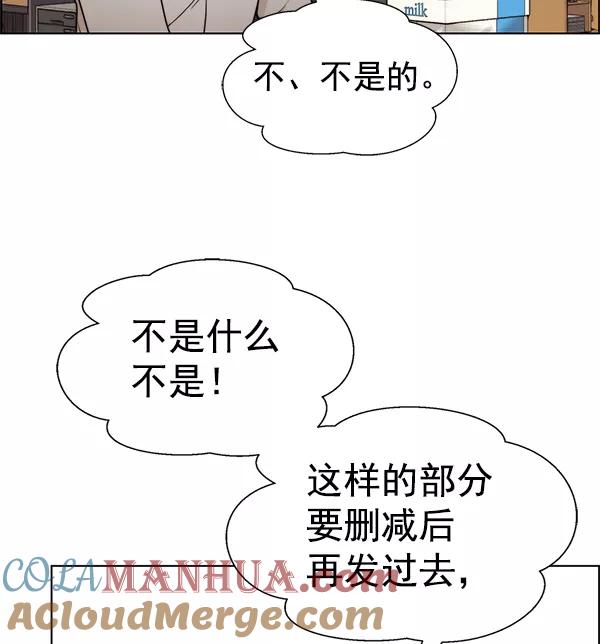 男子汉 - 第90话 - 第61张图