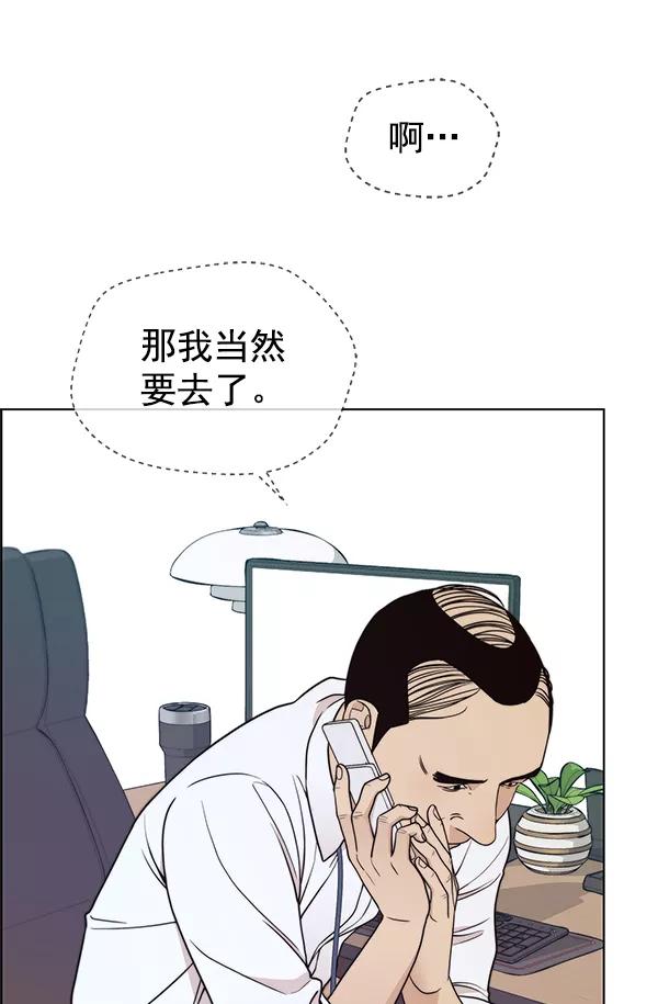 男子汉 - 第90话 - 第92张图