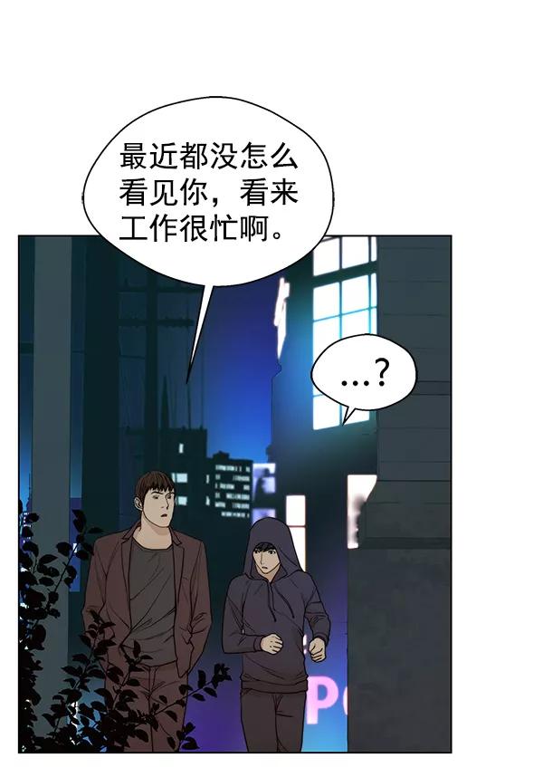 男子汉 - 第90话 - 第22张图