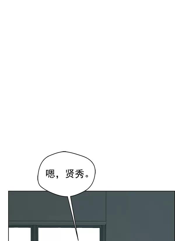 男子汉 - 第90话 - 第52张图