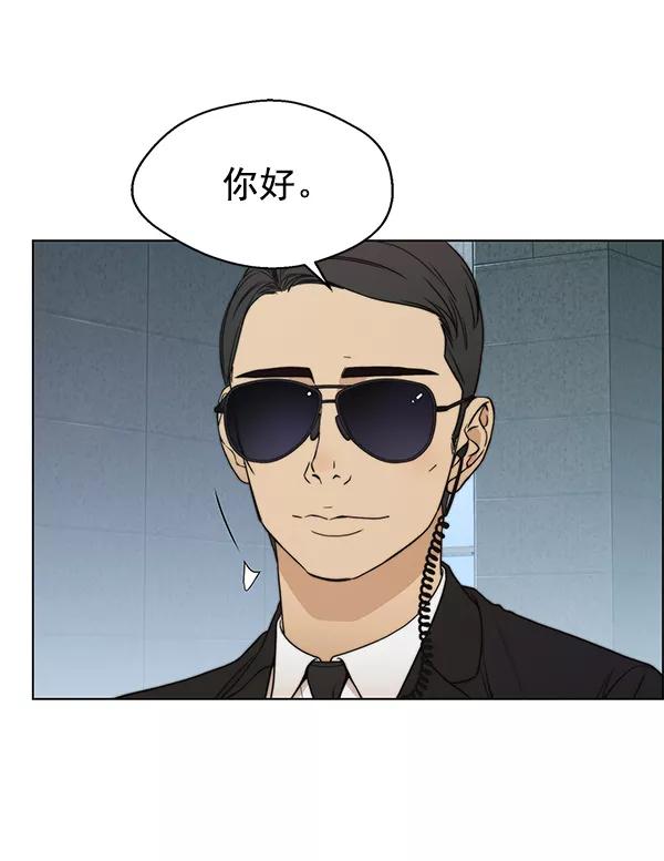 男子汉 - 第90话 - 第35张图