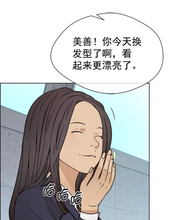 男子汉 - 第90话 - 第36张图