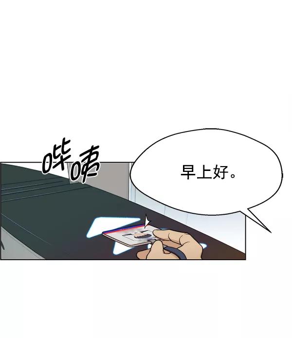 男子汉 - 第90话 - 第34张图