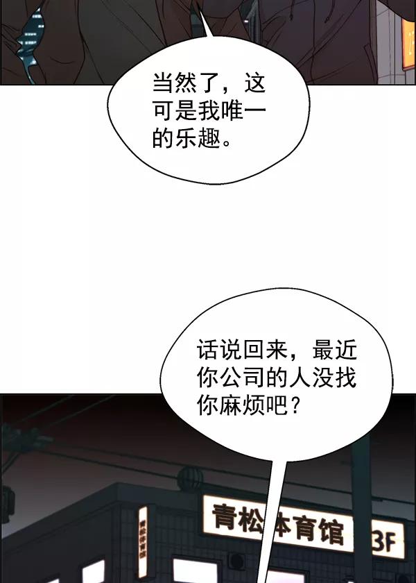 男子汉 - 第90话 - 第24张图