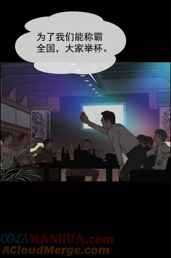 男子汉 - 第90话 - 第17张图