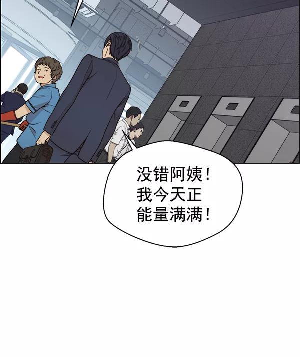 男子汉 - 第90话 - 第39张图