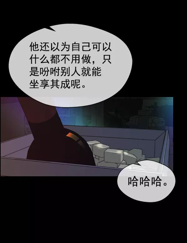 男子汉 - 第90话 - 第10张图