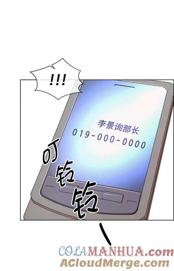 男子汉 - 第90话 - 第85张图