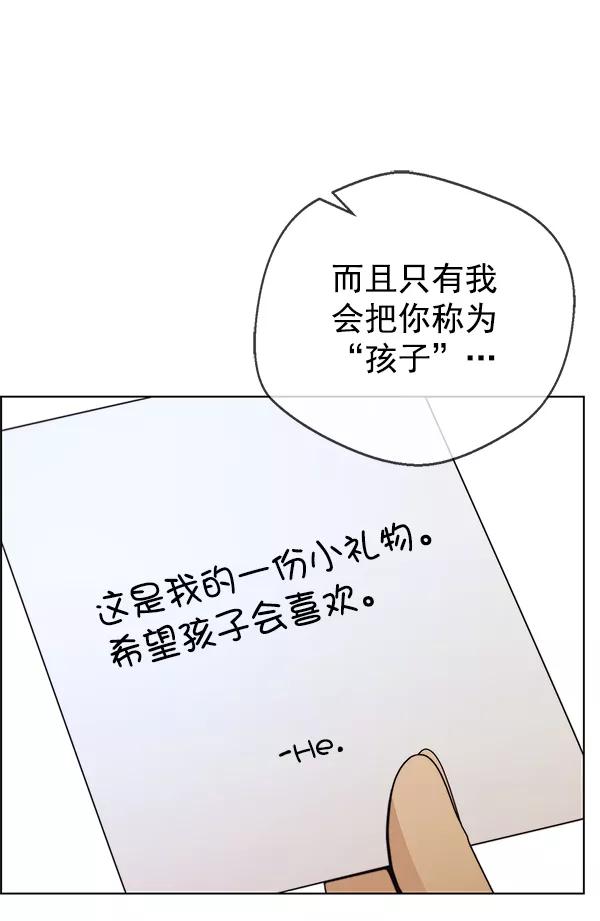 男子汉 - 第90话 - 第108张图