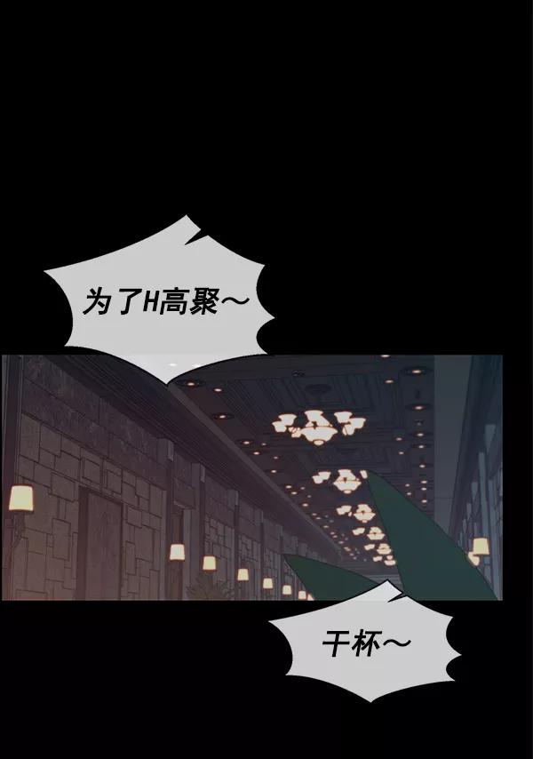 男子汉 - 第90话 - 第18张图