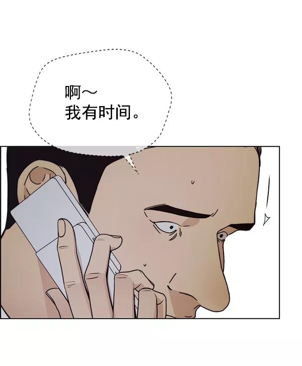 男子汉 - 第90话 - 第90张图