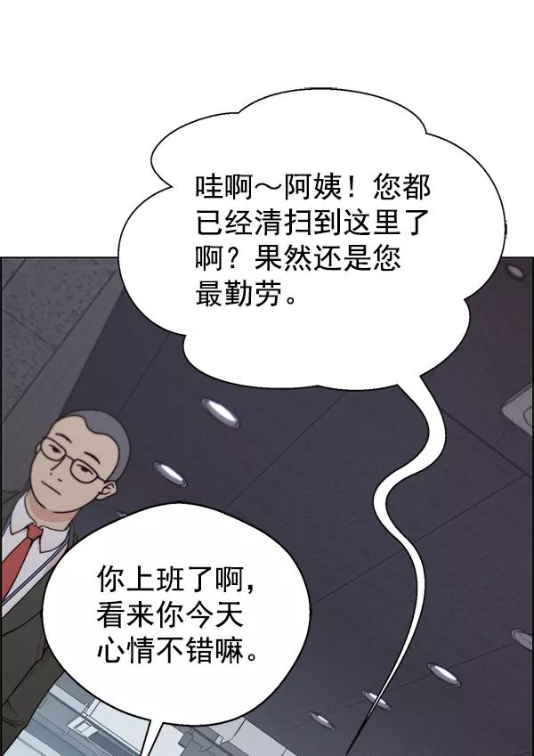 男子汉 - 第90话 - 第38张图