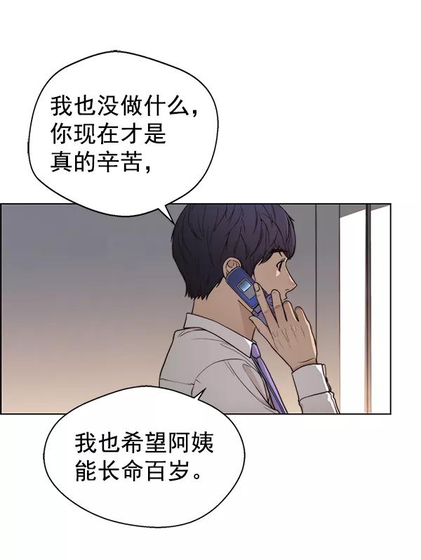 男子汉 - 第90话 - 第56张图