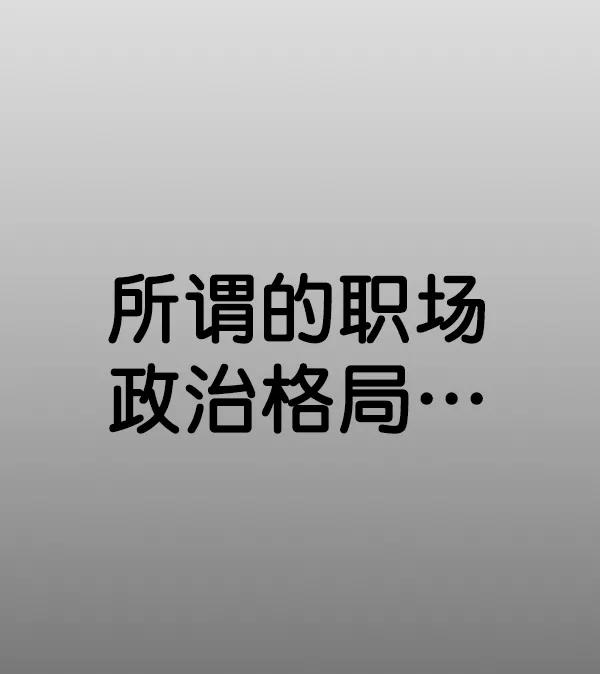 男子汉 - 第90话 - 第6张图