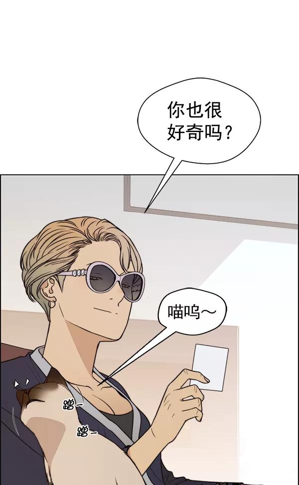 男子汉 - 第90话 - 第110张图