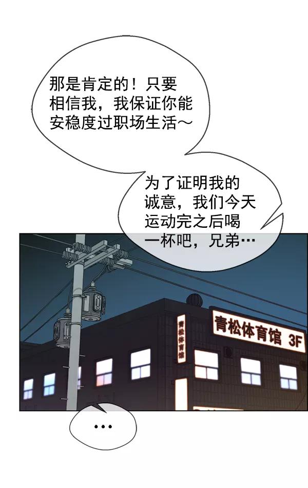 男子汉 - 第90话 - 第26张图