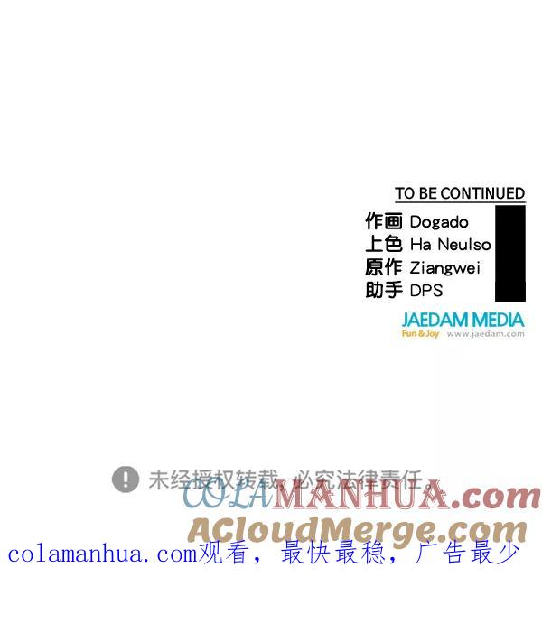 男子汉 - 第90话 - 第117张图