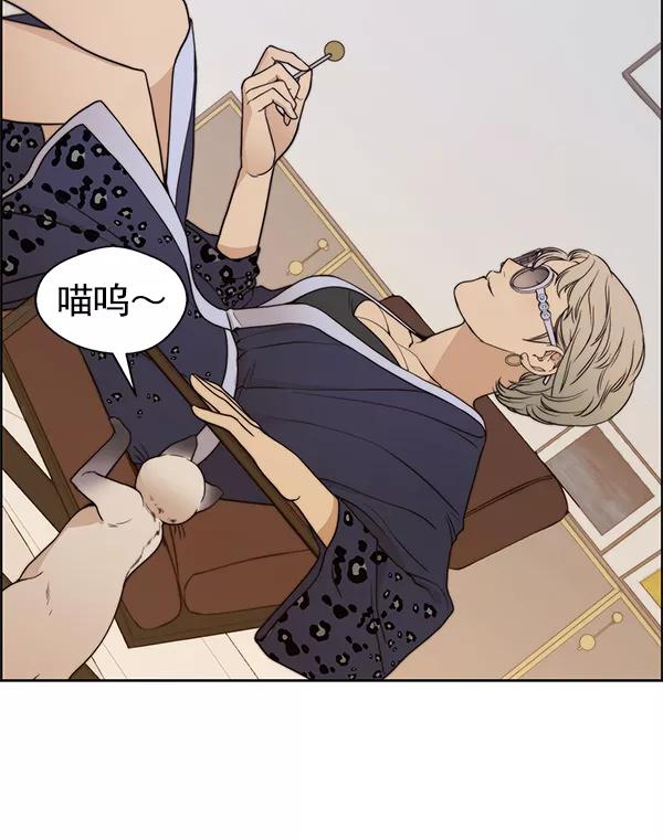 男子汉 - 第90话 - 第106张图