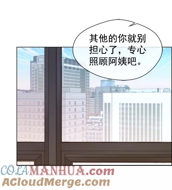 男子汉 - 第90话 - 第57张图