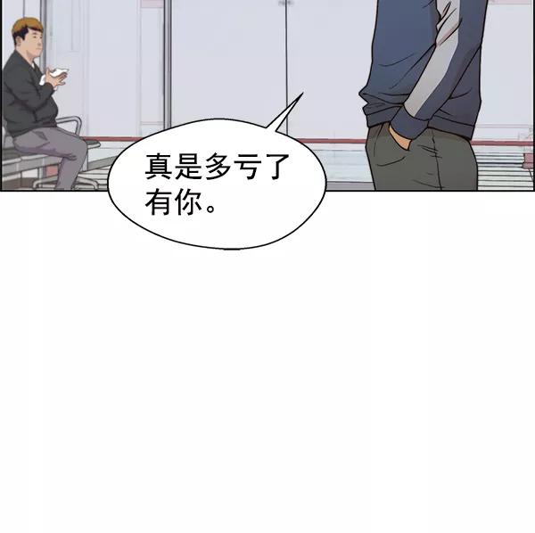 男子汉 - 第90话 - 第55张图