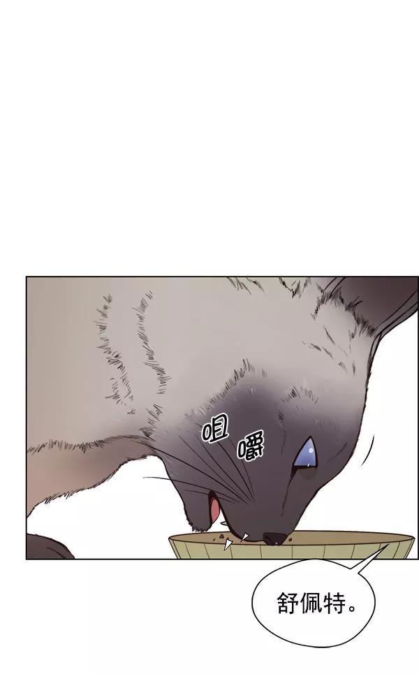 男子汉 - 第90话 - 第102张图