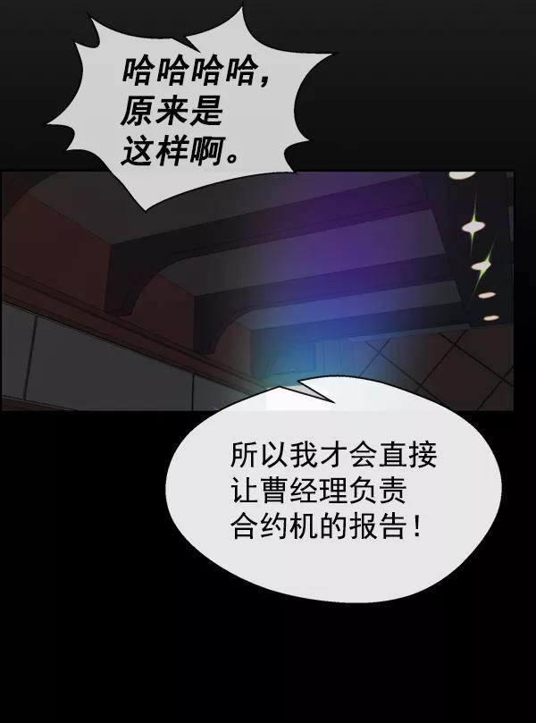 男子汉 - 第90话 - 第8张图