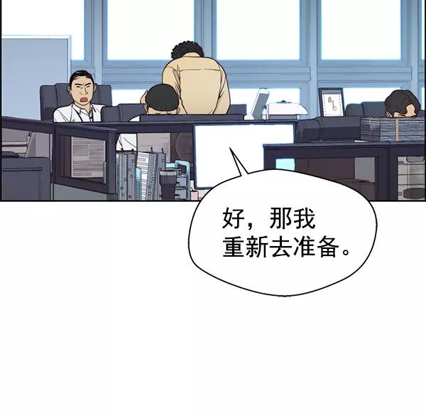 男子汉 - 第90话 - 第67张图