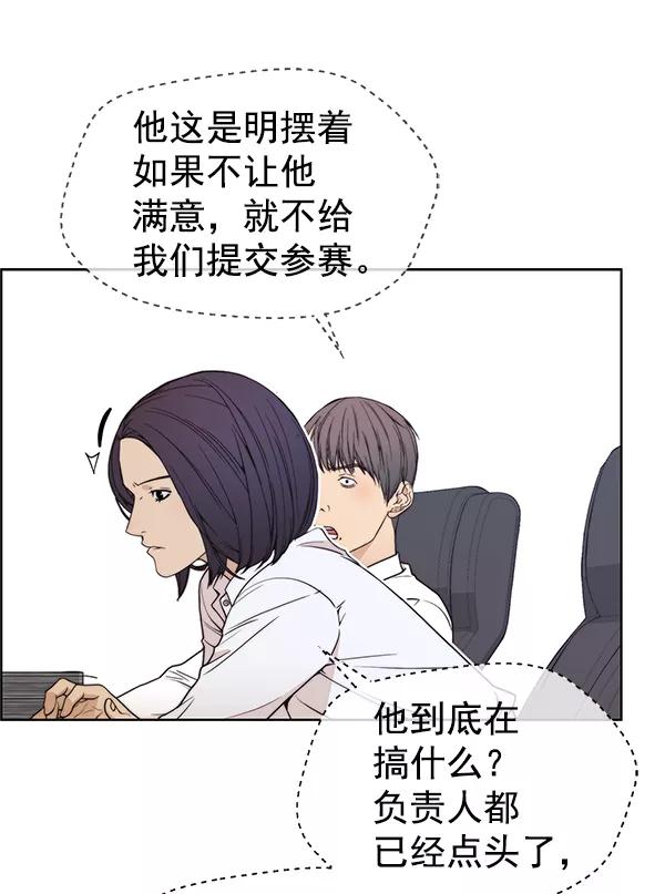 男子汉 - 第90话 - 第68张图