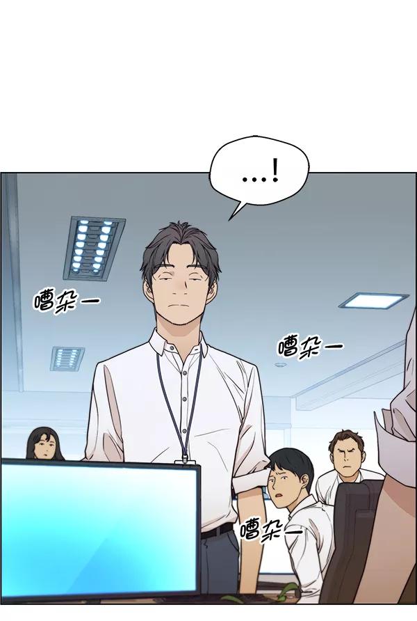 男子汉 - 第90话 - 第79张图