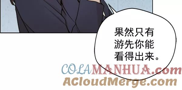 男子汉 - 第90话 - 第37张图