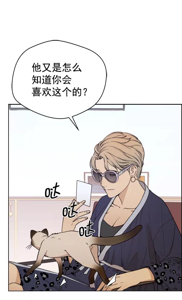 男子汉 - 第90话 - 第107张图