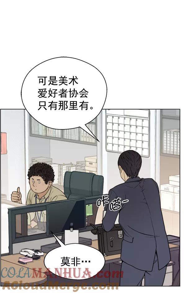 男子汉 - 第91话 - 第52张图
