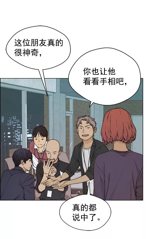 男子汉 - 第91话 - 第89张图