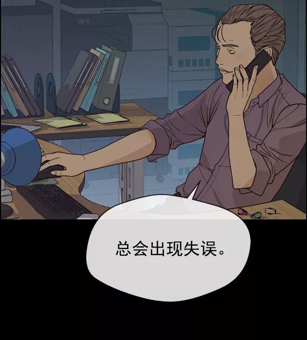 男子汉 - 第91话 - 第102张图