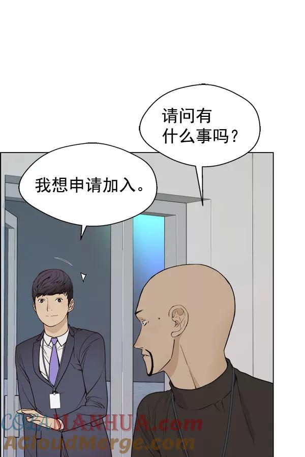 男子汉 - 第91话 - 第72张图