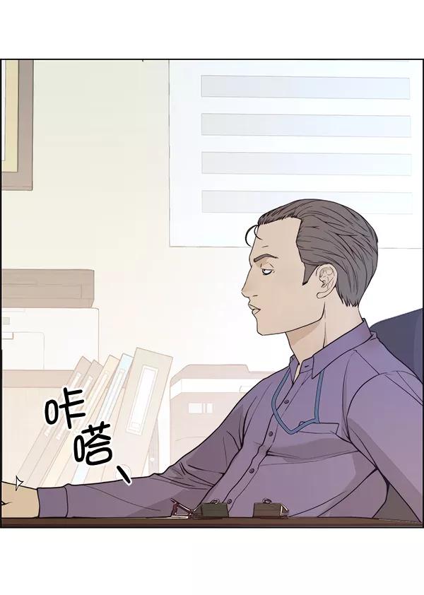 男子汉 - 第91话 - 第27张图