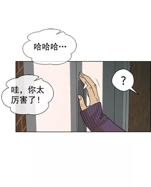 男子汉 - 第91话 - 第86张图