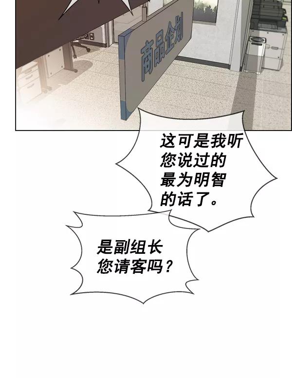 男子汉 - 第91话 - 第19张图