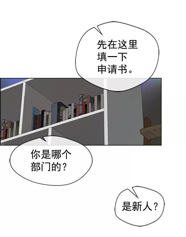 男子汉 - 第91话 - 第95张图