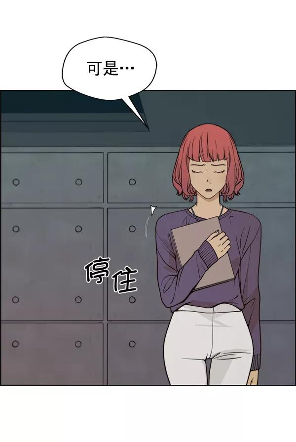 男子汉 - 第91话 - 第82张图