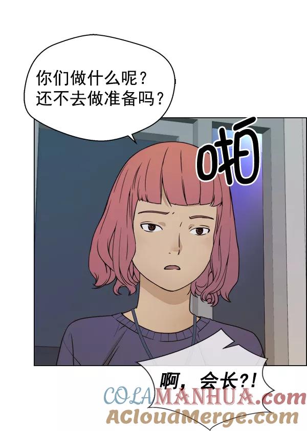男子汉 - 第91话 - 第88张图