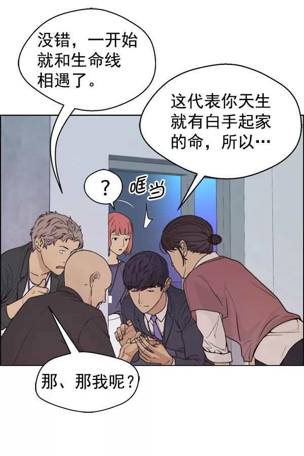 男子汉 - 第91话 - 第87张图