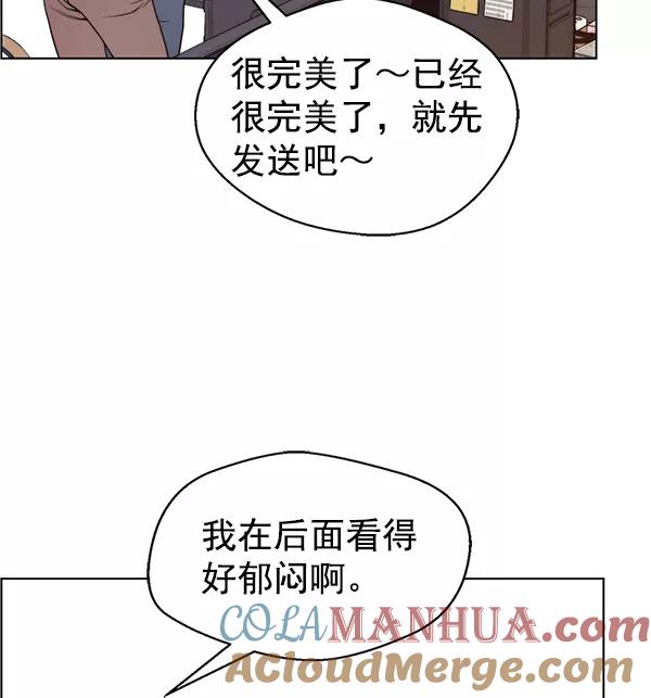 男子汉 - 第91话 - 第4张图