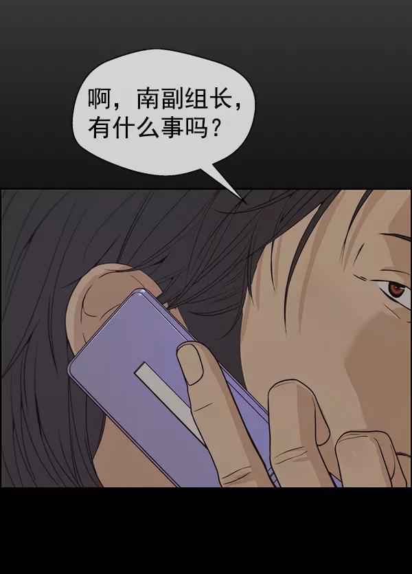 男子汉 - 第91话 - 第99张图