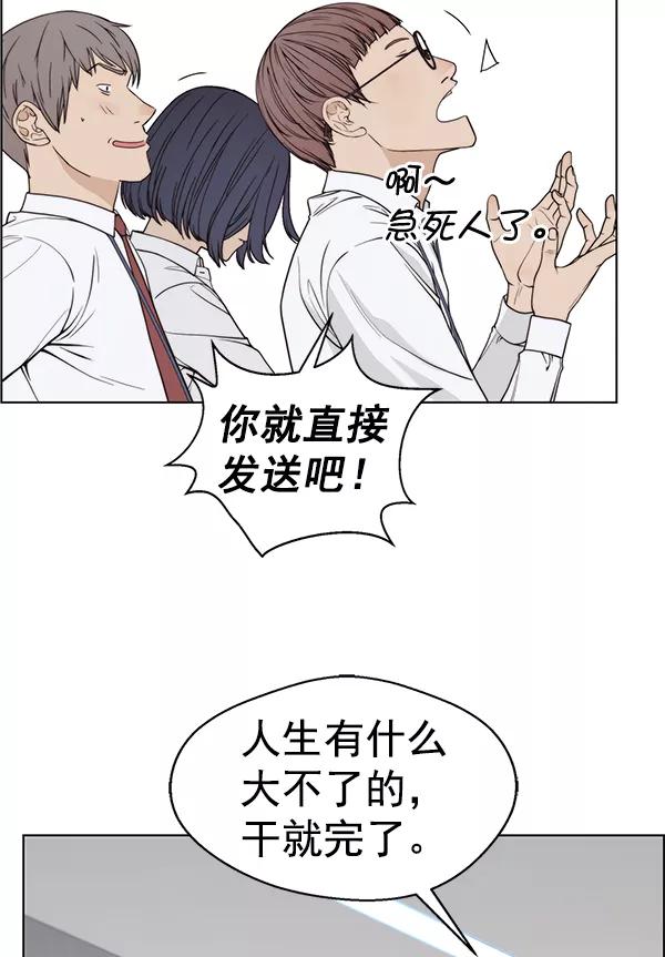 男子汉 - 第91话 - 第5张图