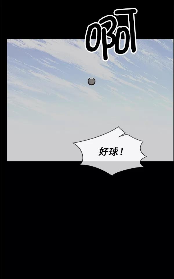 男子汉 - 第91话 - 第31张图