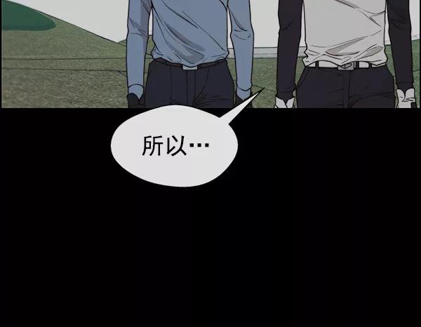 男子汉 - 第91话 - 第39张图