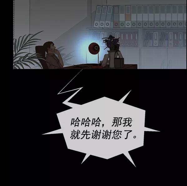 男子汉 - 第91话 - 第106张图