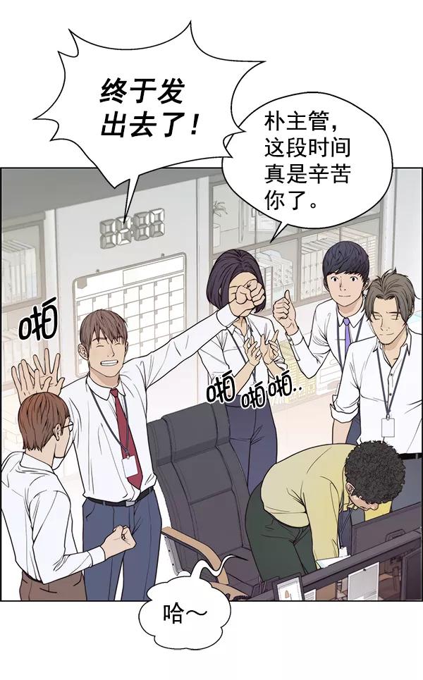 男子汉 - 第91话 - 第15张图